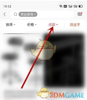 查看同城商品