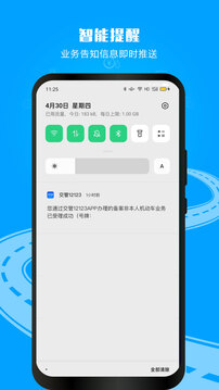 音符玩家软件app