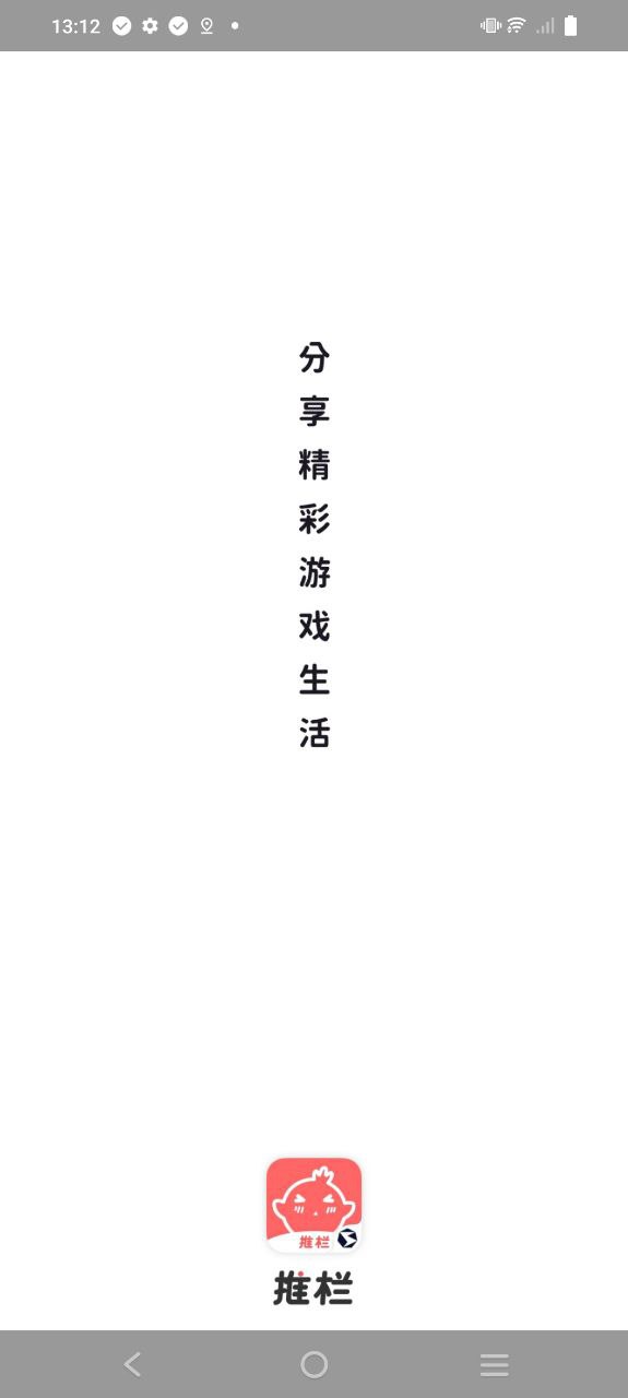 推栏安装