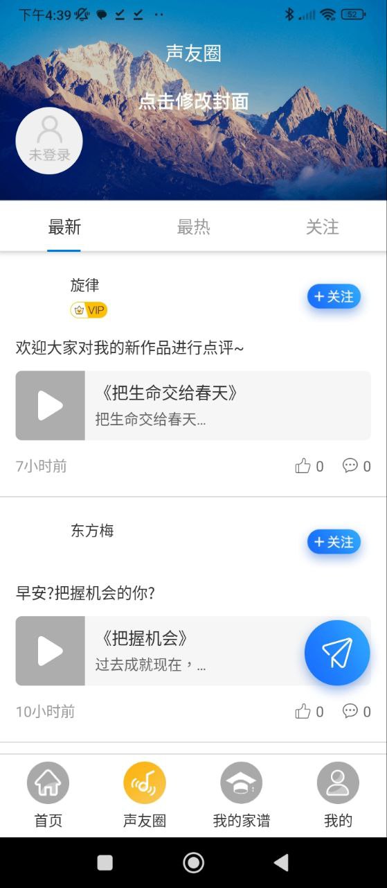 声音教练软件app