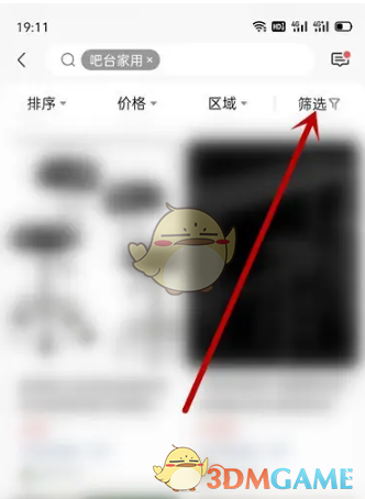 点击筛选