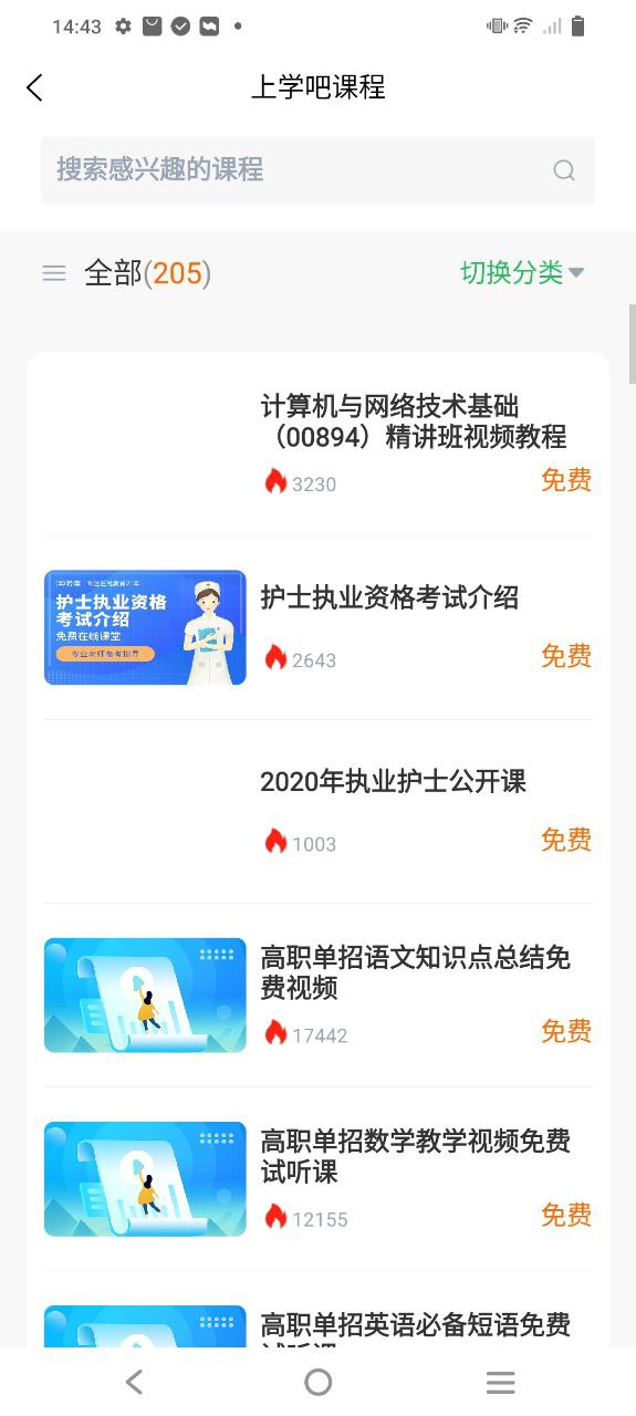 电工考试题库下载安装