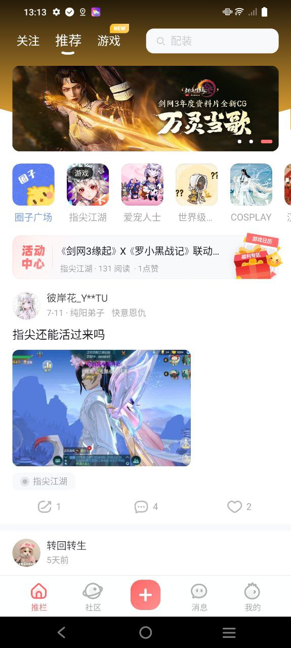 推栏安装