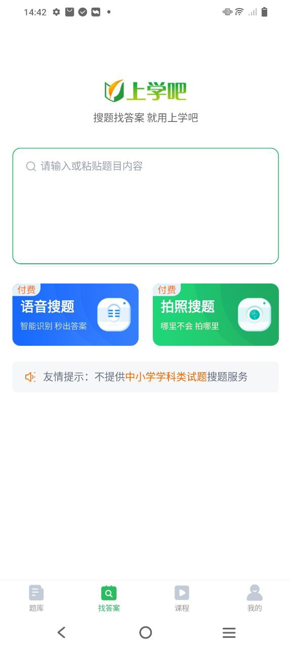 电工考试题库下载安装
