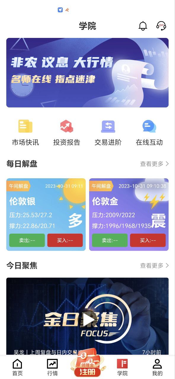 鑫圣金业软件