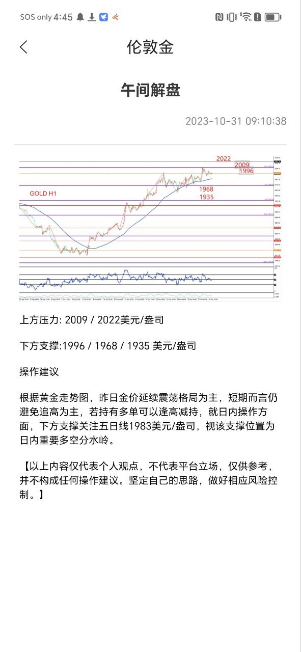 鑫圣金业软件