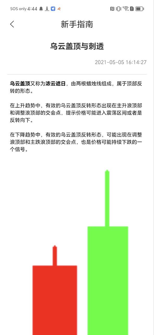 鑫圣金业软件