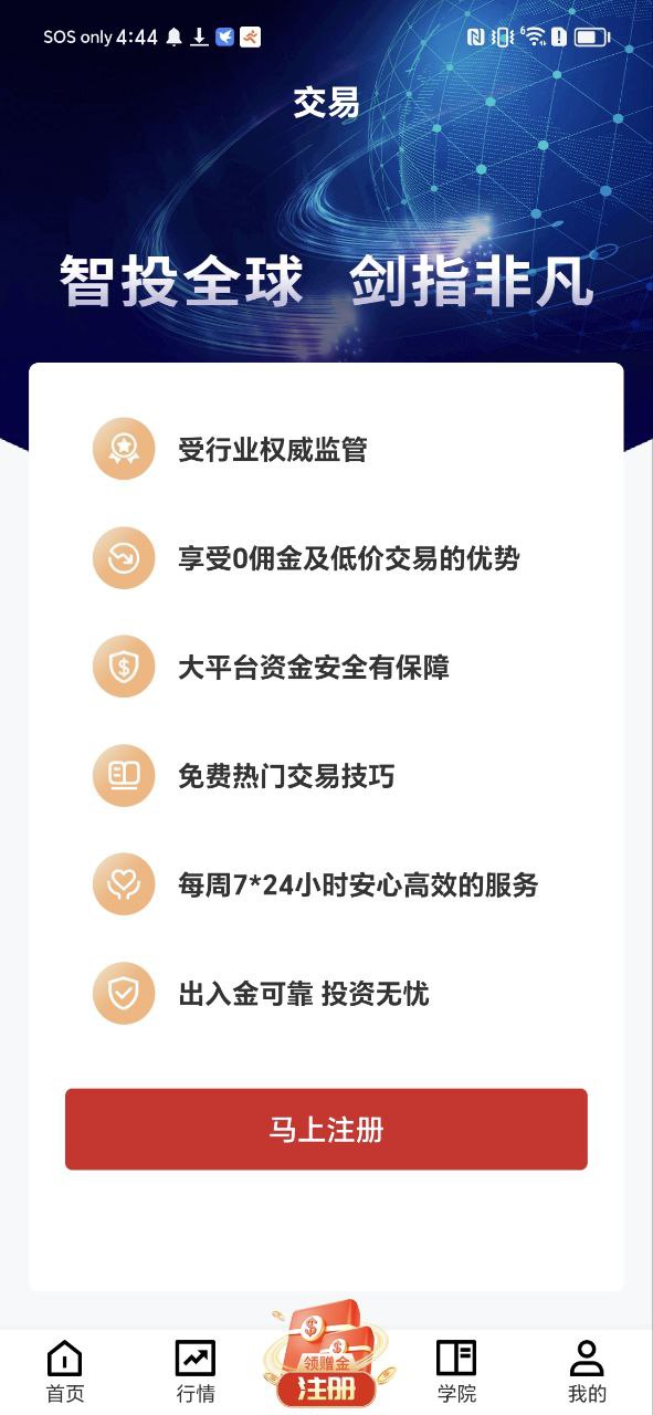 鑫圣金业软件