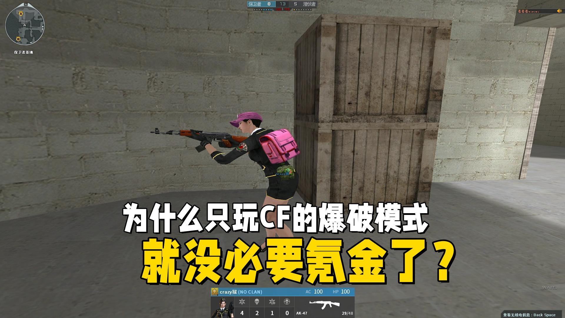 为何仅仅玩穿越火线的爆破模式就不必花费额外费用？毕竟有那么多免费武器可用