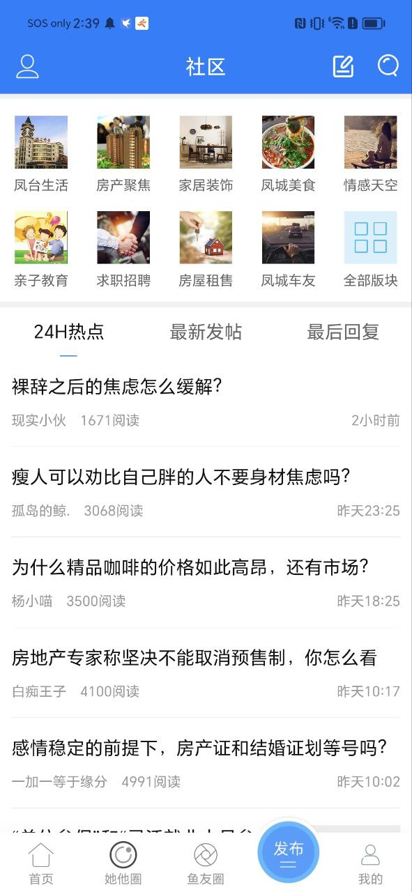 凤台小鱼网