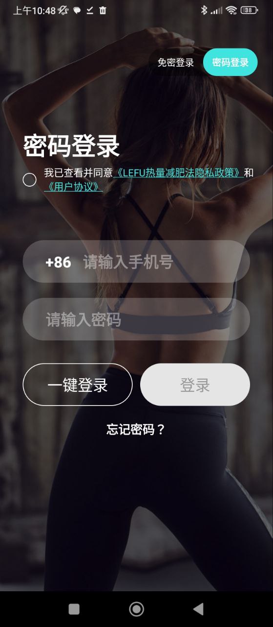 热量减肥法