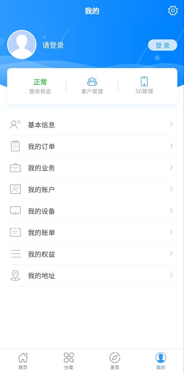 歌华有线安卓下载