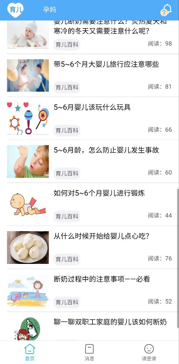 海天众康最新