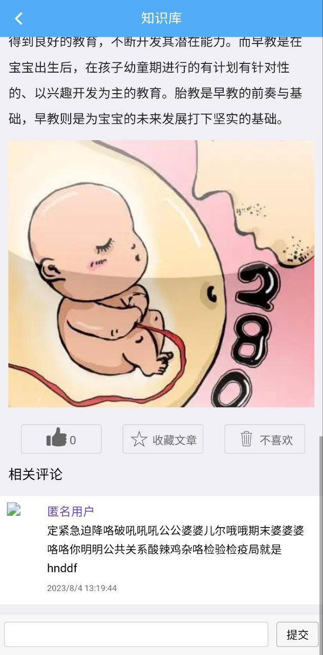 海天众康最新