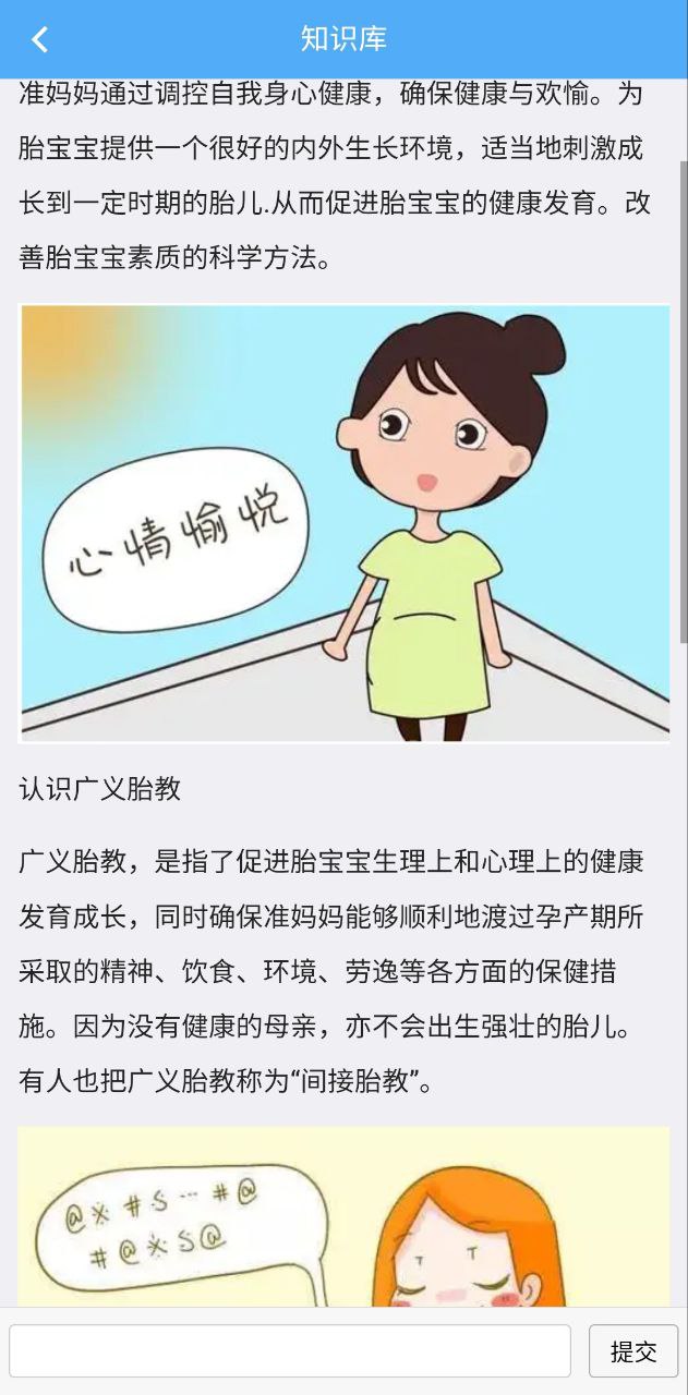 海天众康最新