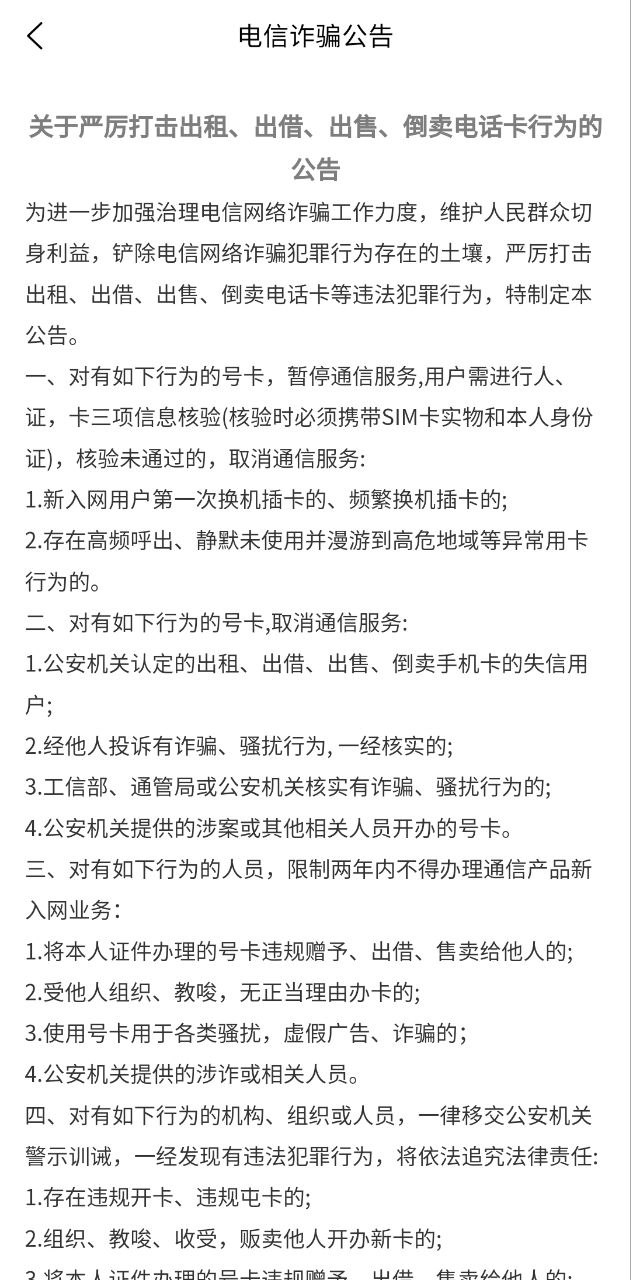 歌华有线安卓下载