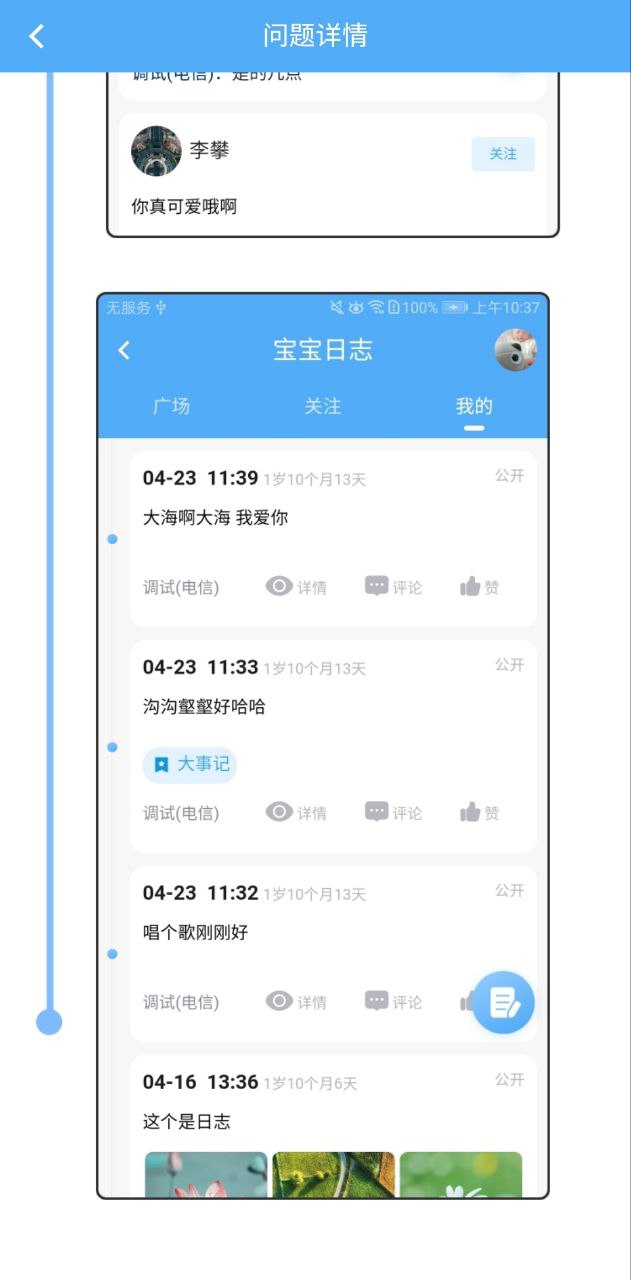 海天众康最新