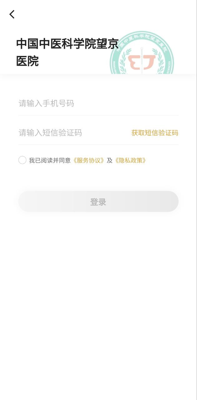 望京医院软件