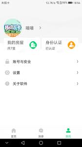 云苑社区应用