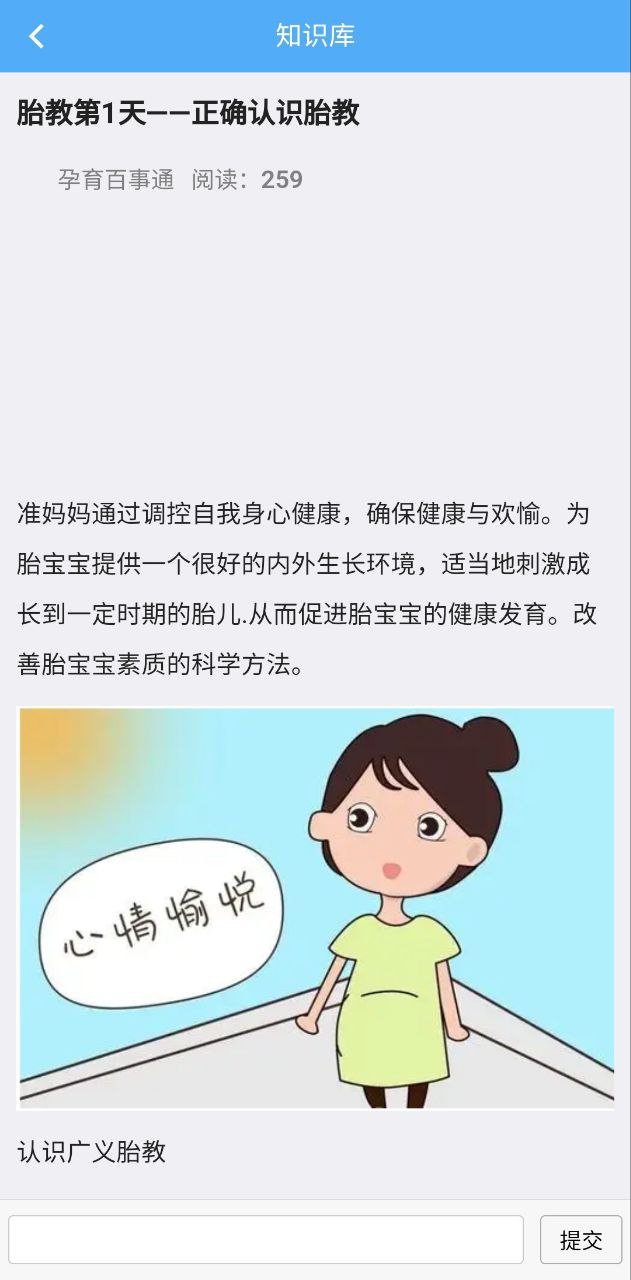 海天众康最新
