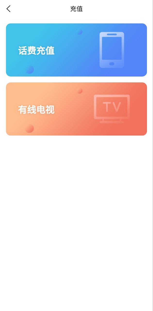 歌华有线安卓下载