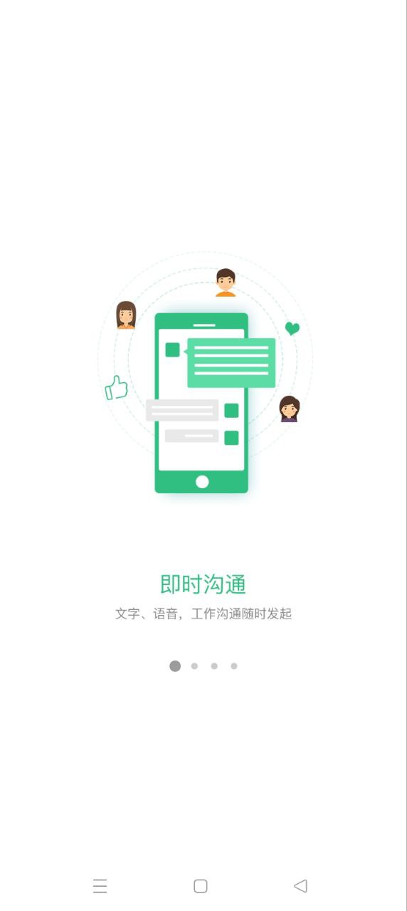 万店掌安卓下载
