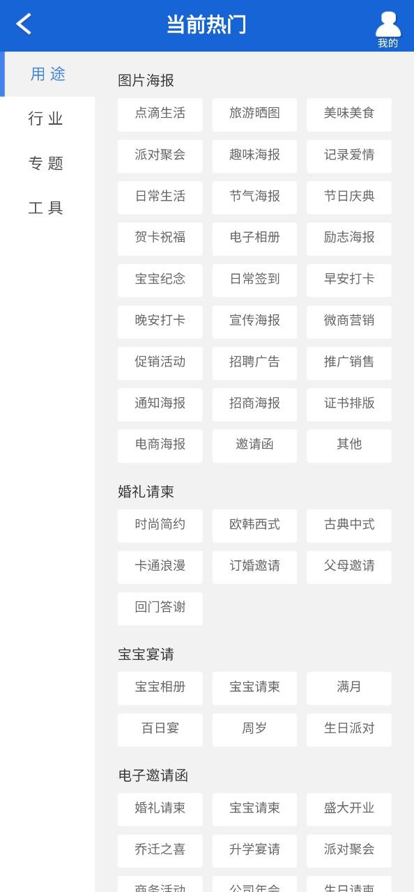海报制作下载