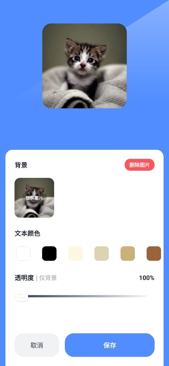 创意小组件下载