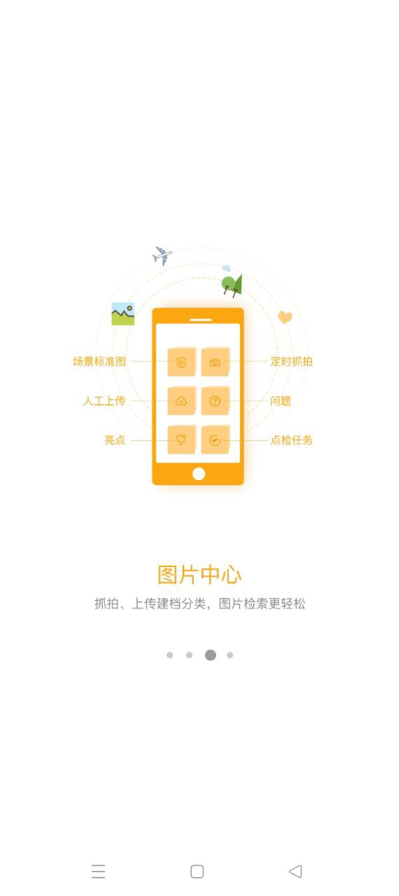 万店掌安卓下载