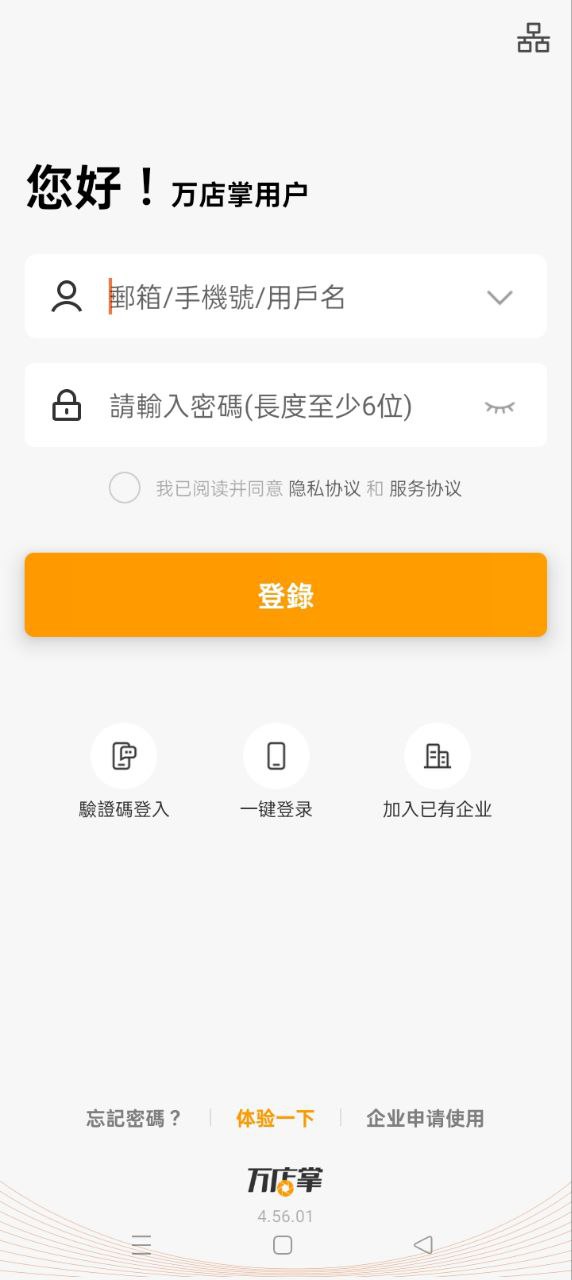 万店掌安卓下载