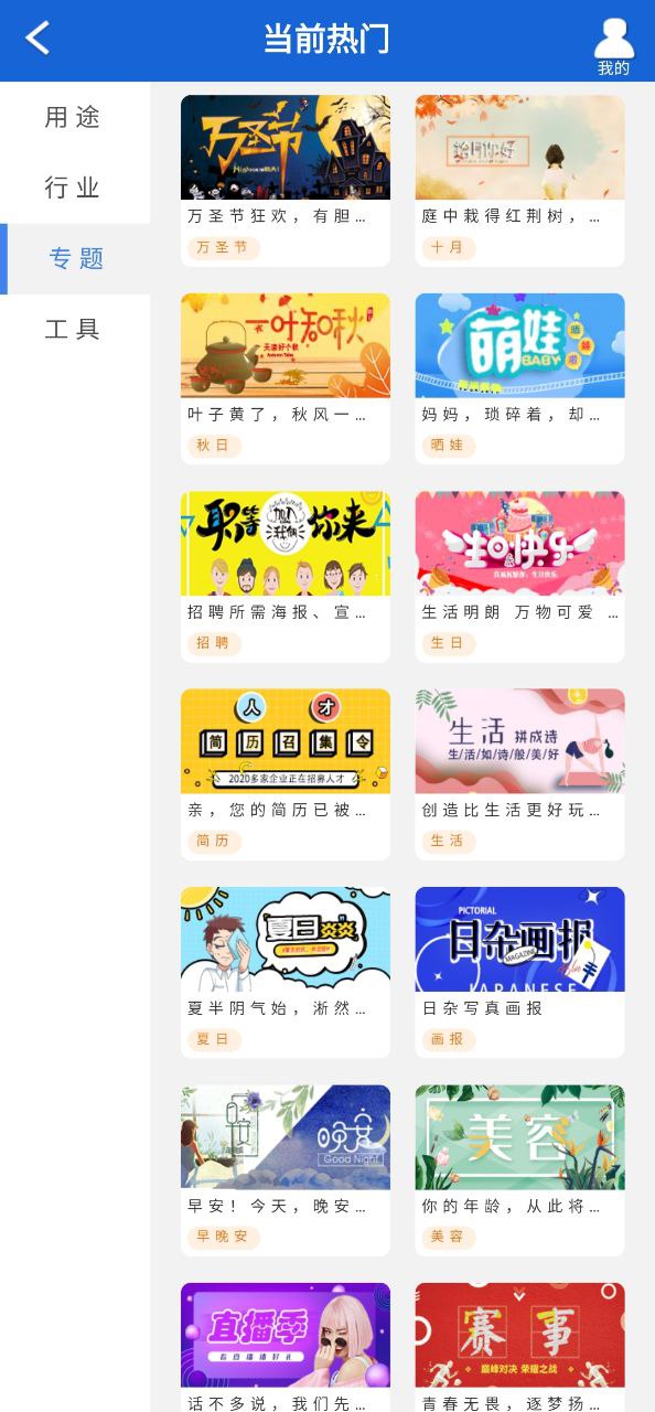 海报制作下载