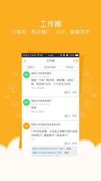 万店掌安卓下载