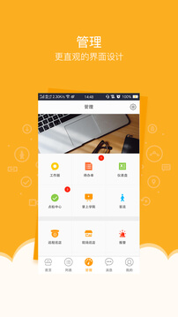 万店掌安卓下载