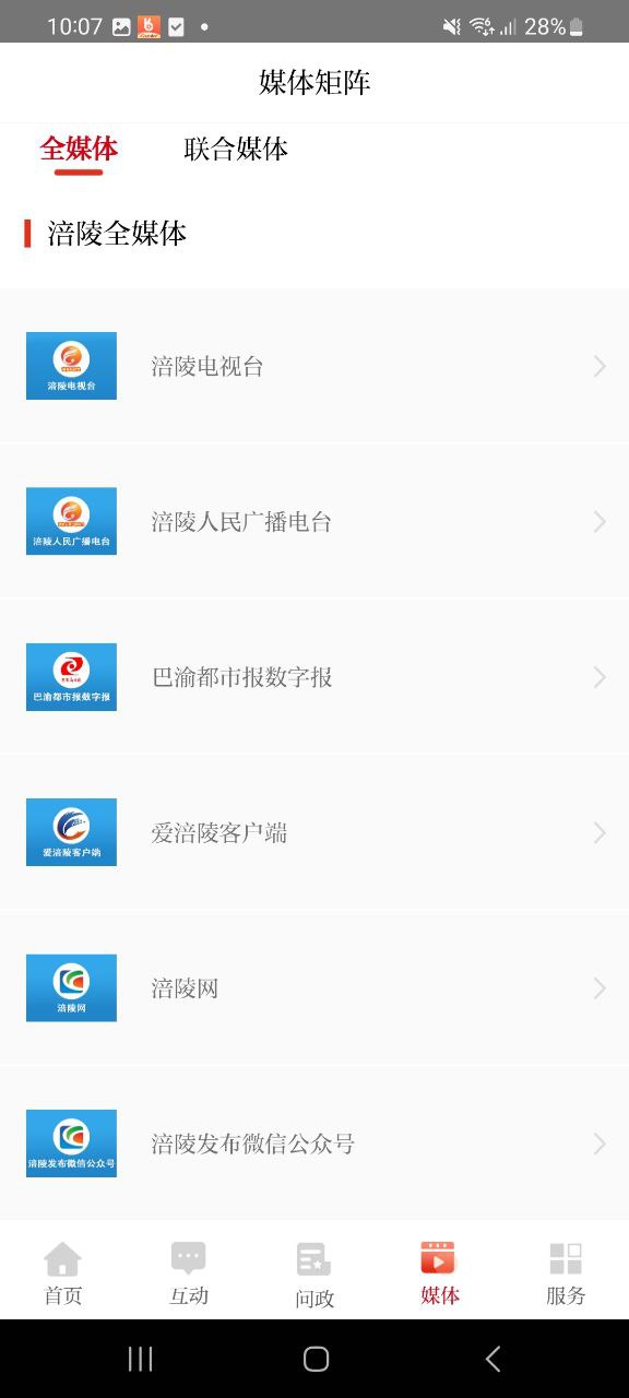 爱涪陵