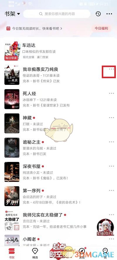 起点读书小说详情页