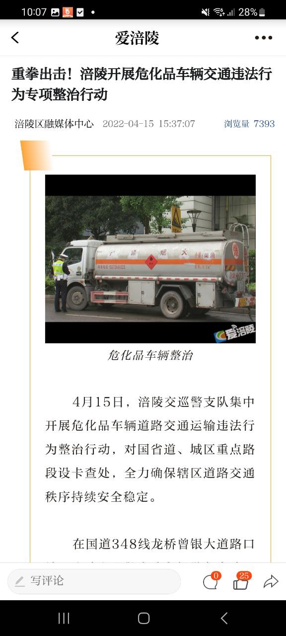爱涪陵app