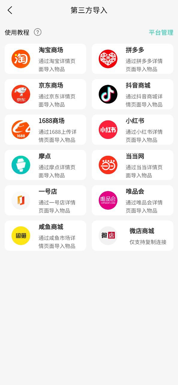 收起来