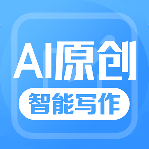伪原创应用