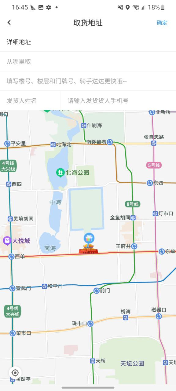 好急软件