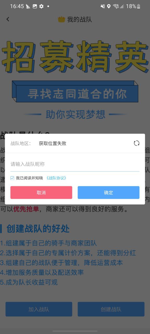 好急软件