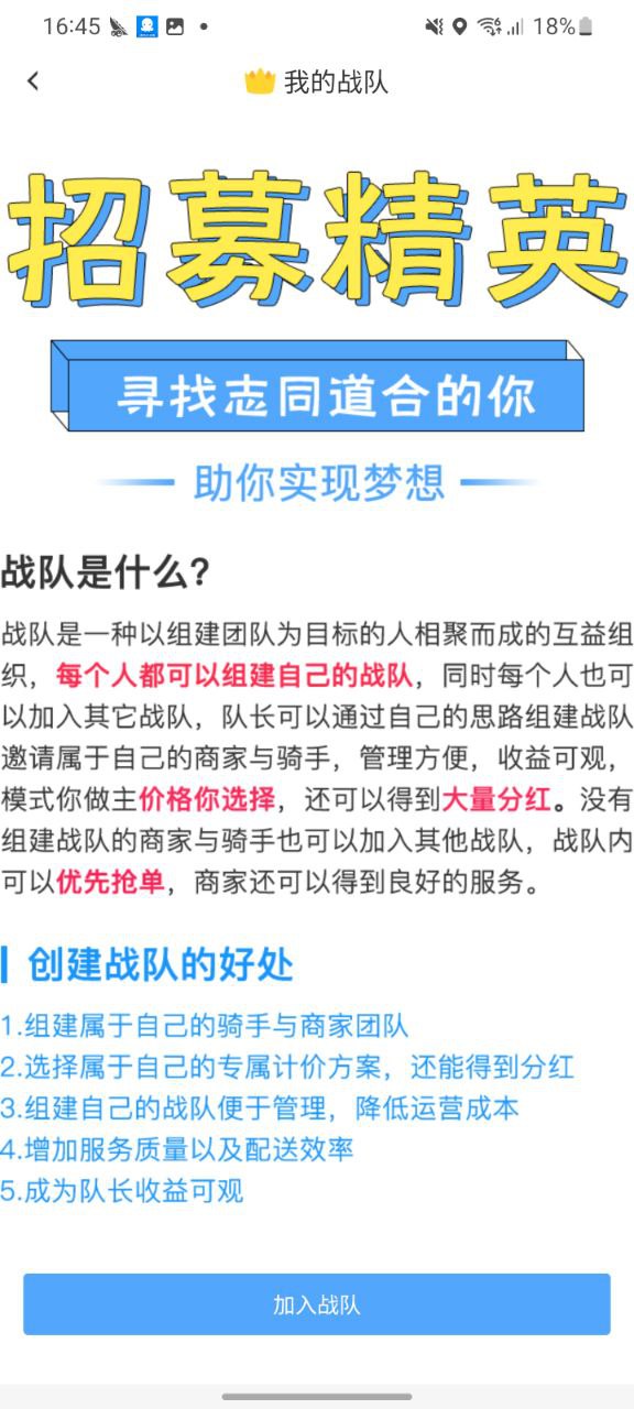好急软件
