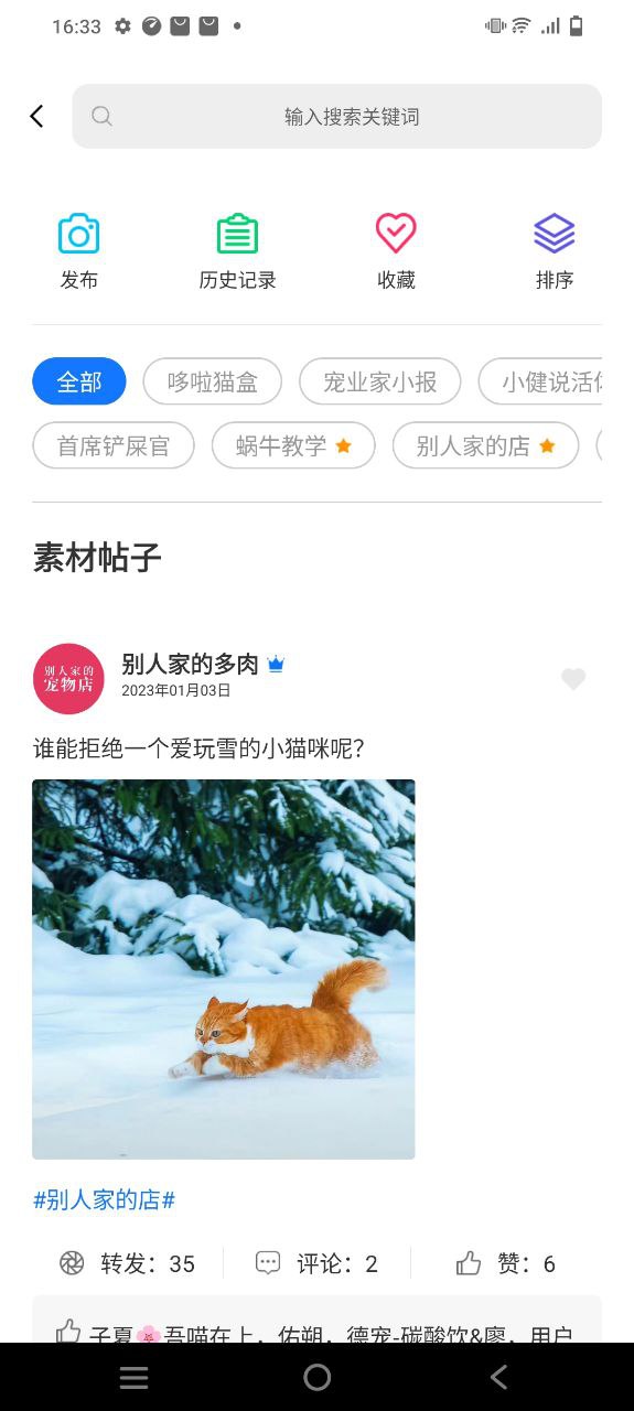 蜗牛小店