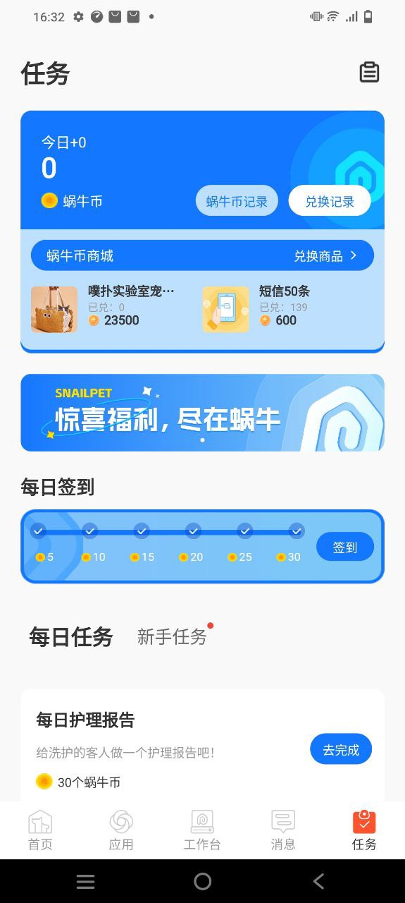 蜗牛小店