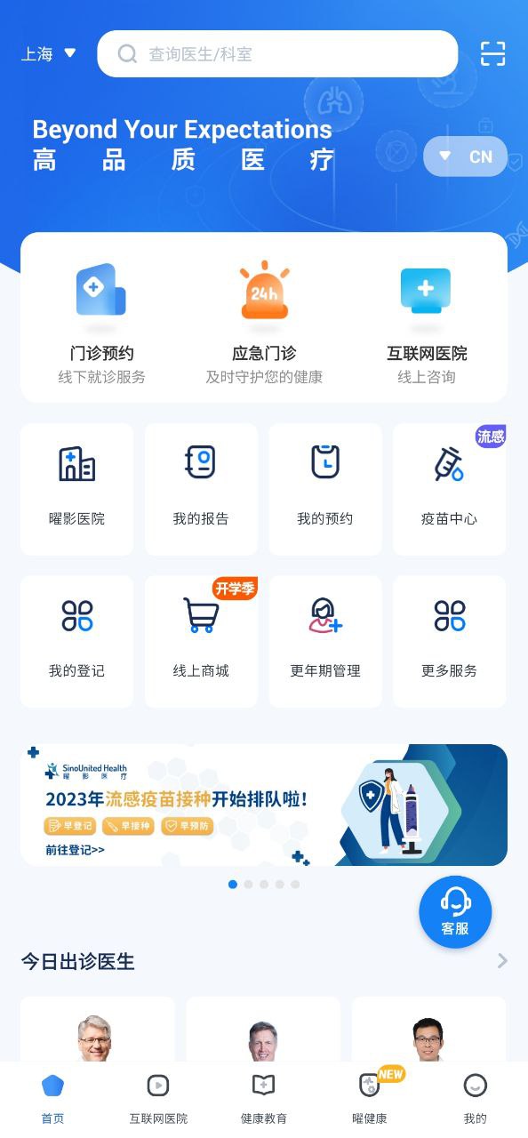 曜影医疗