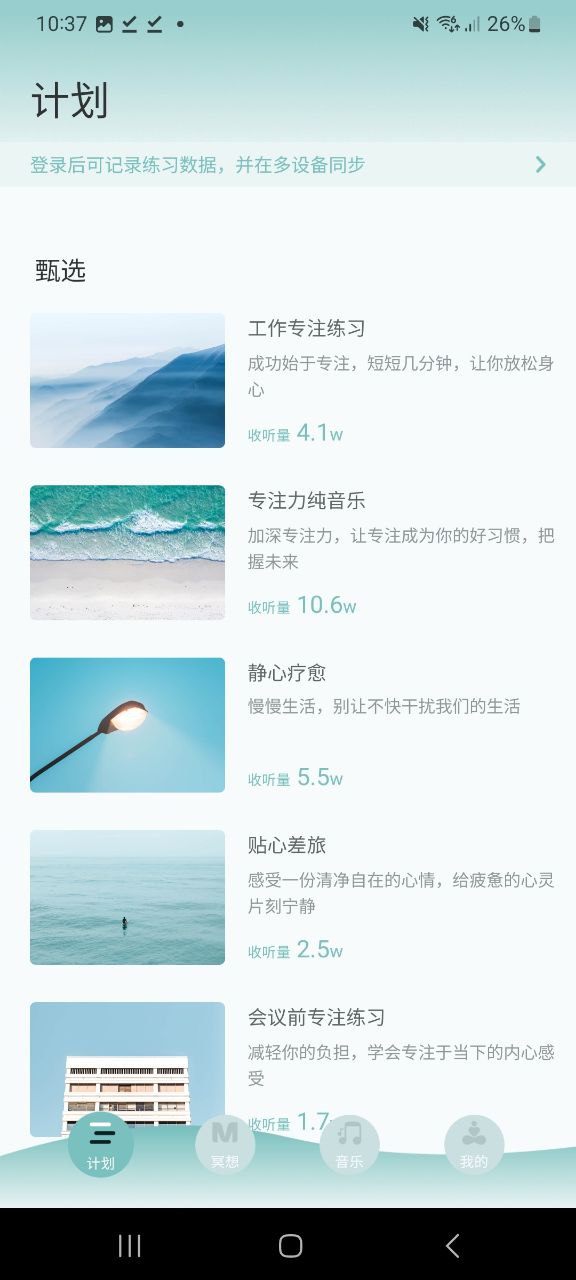 大象冥想