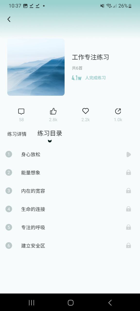 大象冥想