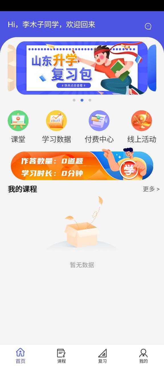 己简安卓版