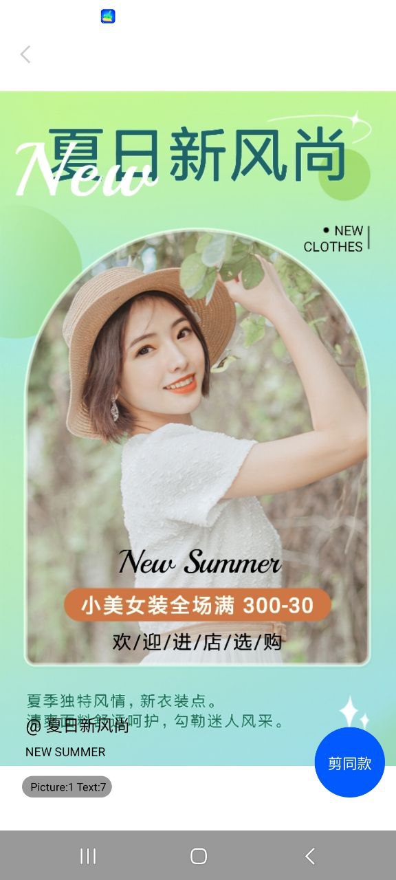 无痕消除笔手机版