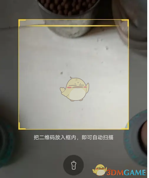 扫描二维码