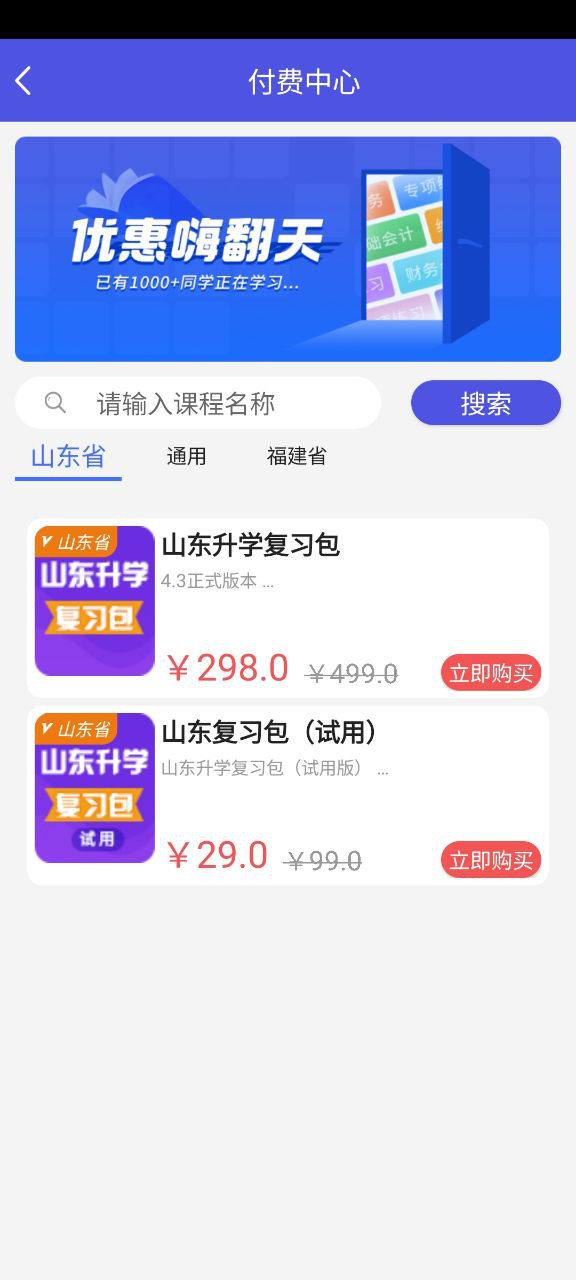 己简安卓版